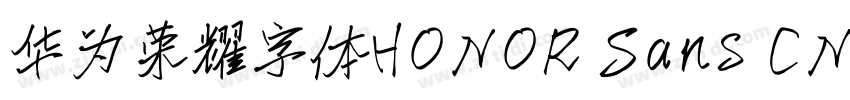 华为荣耀字体HONOR Sans CN字体转换